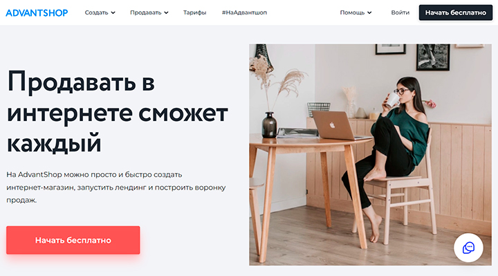 Система управления сайтом advantshop