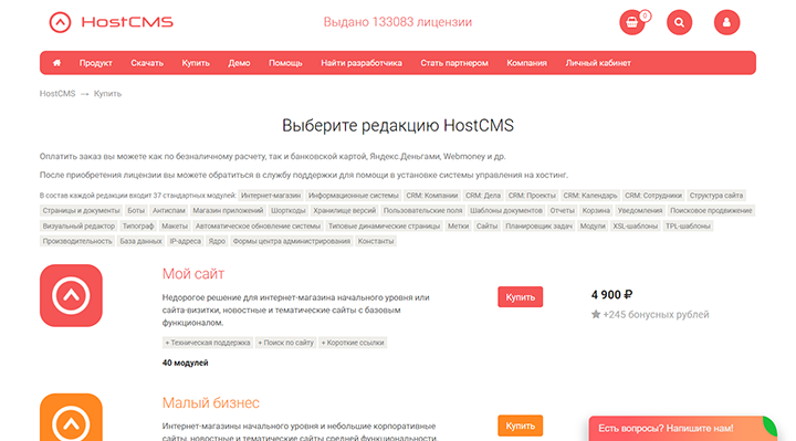 Система управления сайтом hostcms