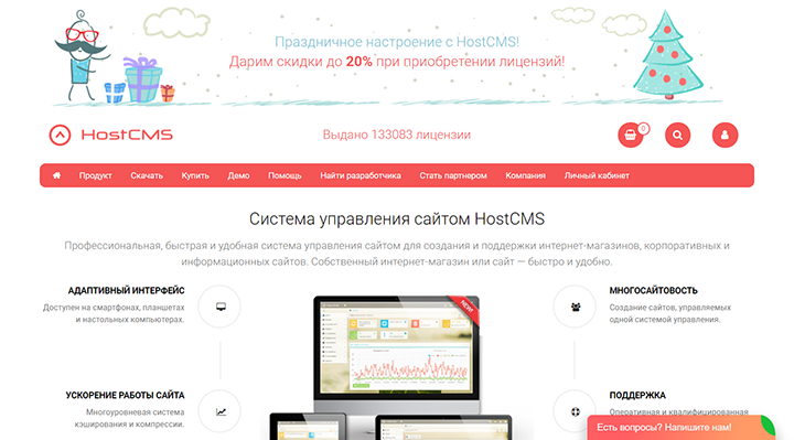 Система управления сайтом hostcms