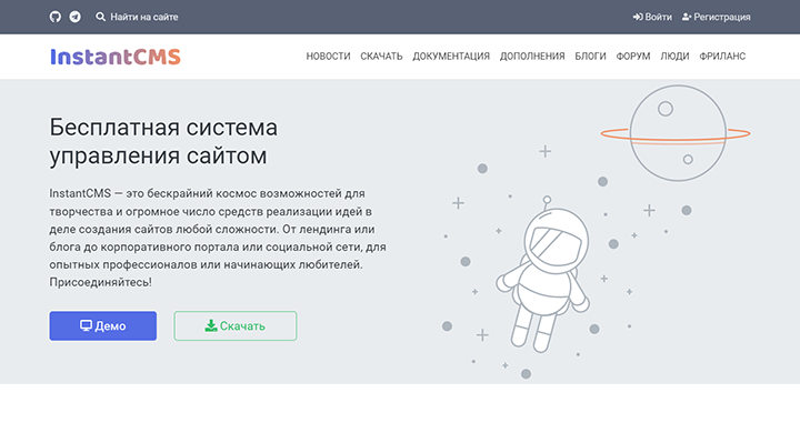 Система управления сайтом instantcms