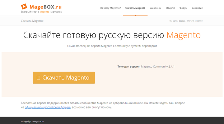 Система управления сайтом magento