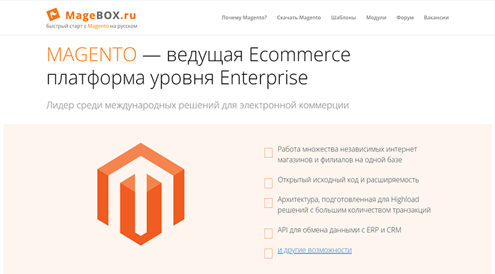 Система управления сайтом magento