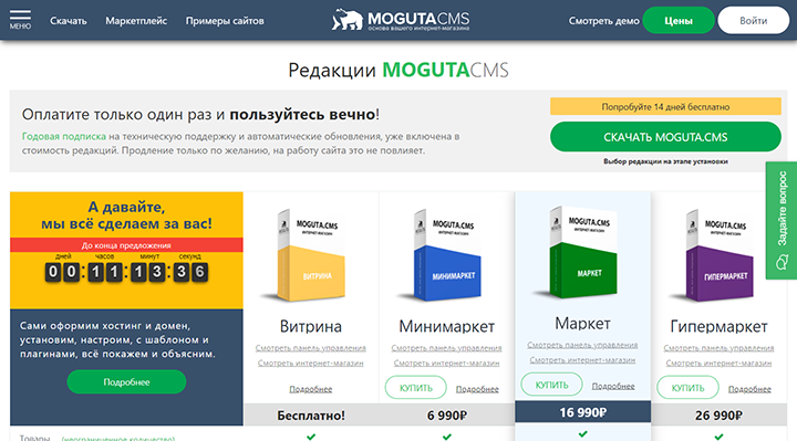 Система управления сайтом moguta