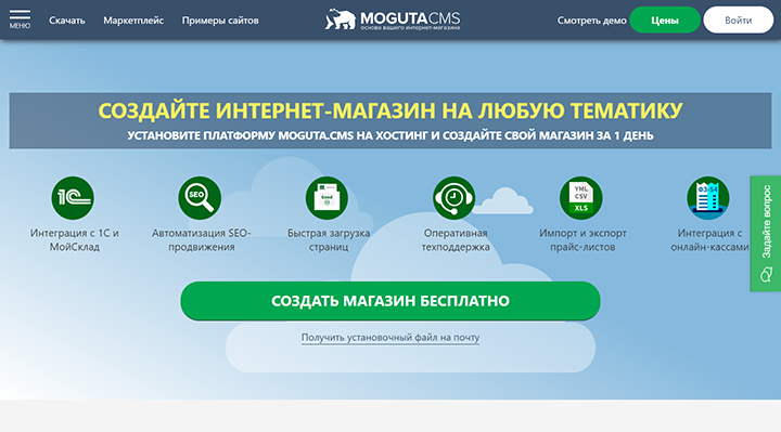 Система управления сайтом moguta