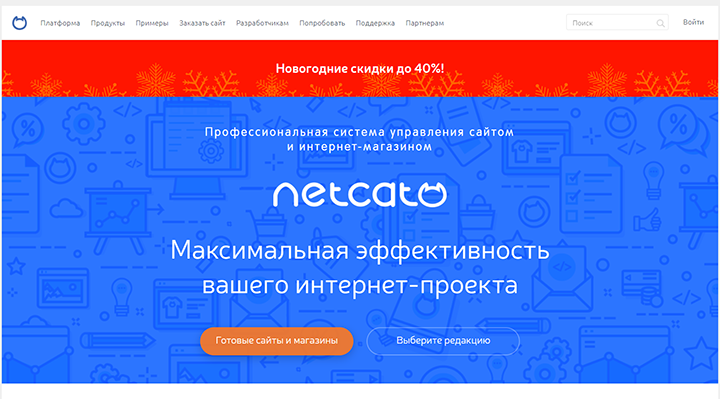 Система управления сайтом netcat