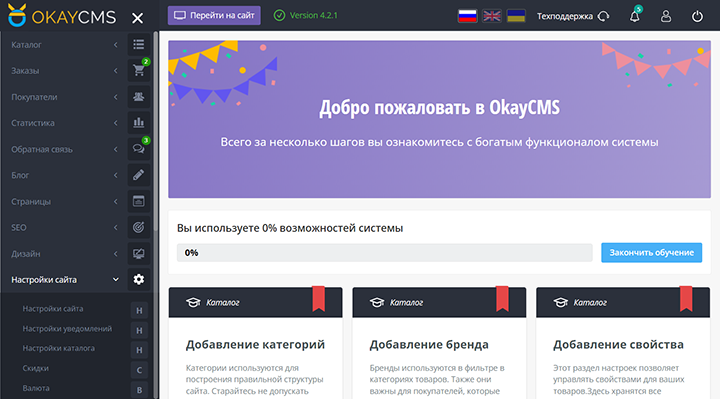 Система управления сайтом okaycms