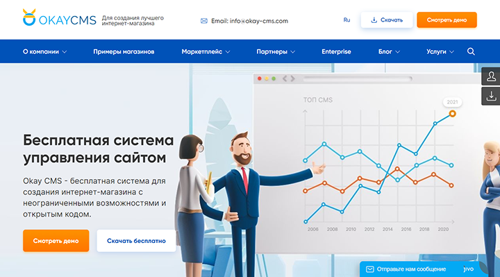 Система управления сайтом okaycms