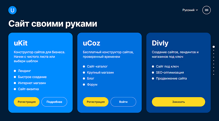 Система управления сайтом ucoz