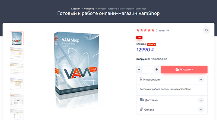 Система управления сайтом vamshop