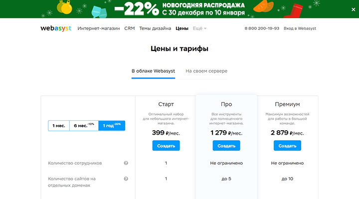 Система управления сайтом webasyst