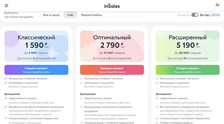 Конструктор сайтов Insales