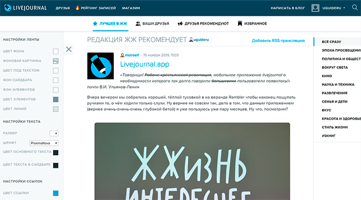 Конструктор сайтов Livejournal