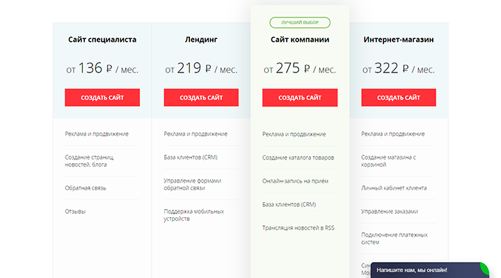 Конструктор сайтов 1C-Umi