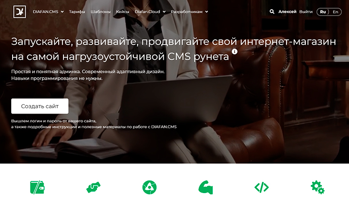 Конструктор сайтов Diafan Конструктор сайтов Diafan
